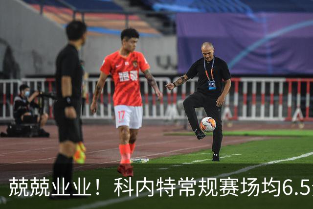 兢兢业业！科内特常规赛场均6.5分6.1板 西决G7追帽哈滕助队客胜